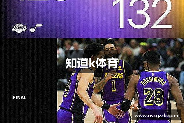 知道k体育